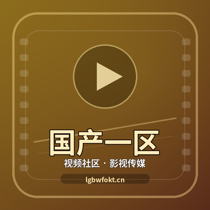 国产一区